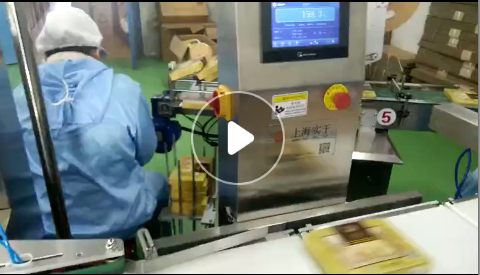 盒装饼检重秤