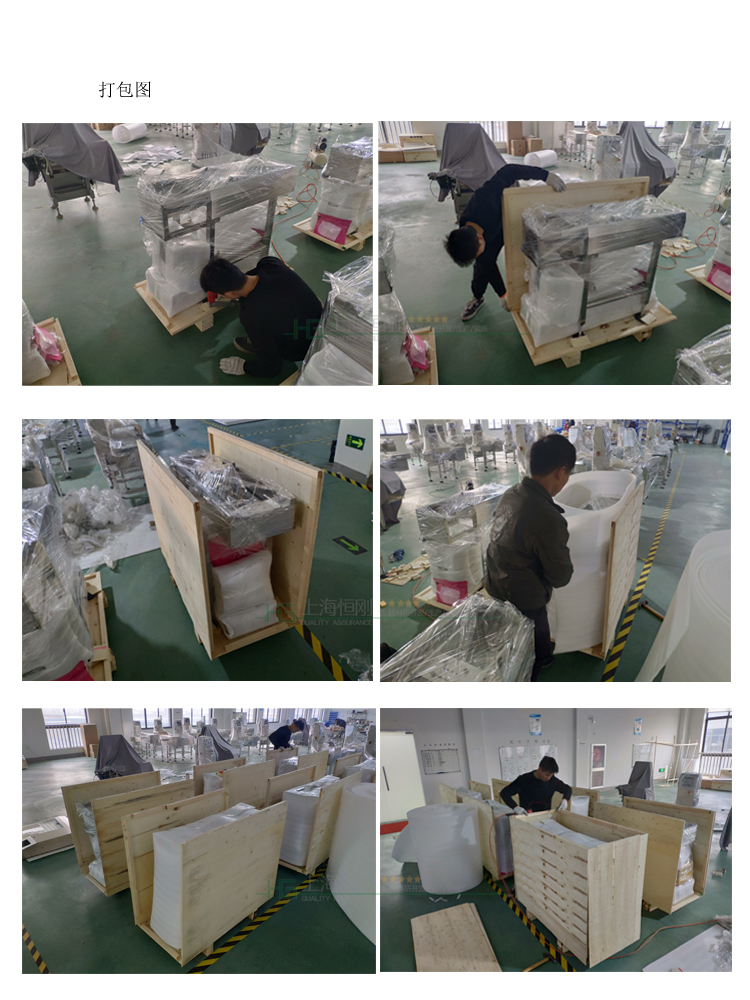 产品打包图