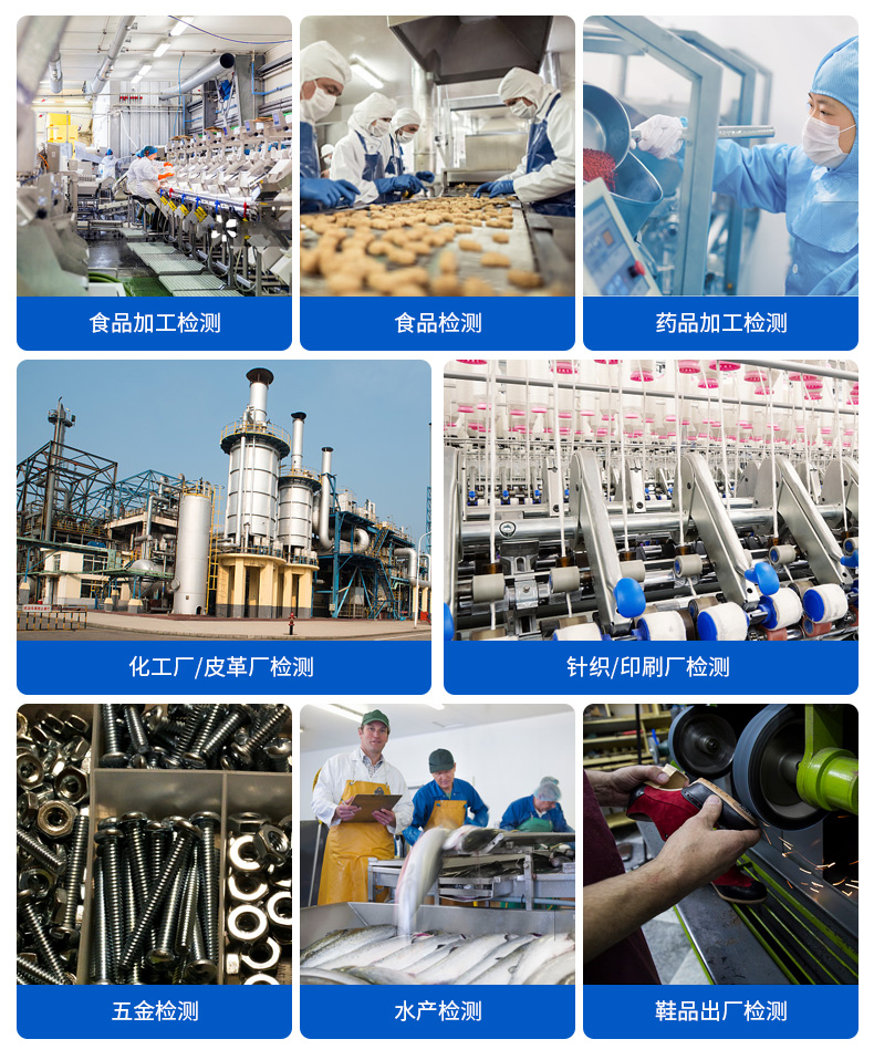 報警檢重秤應用行業